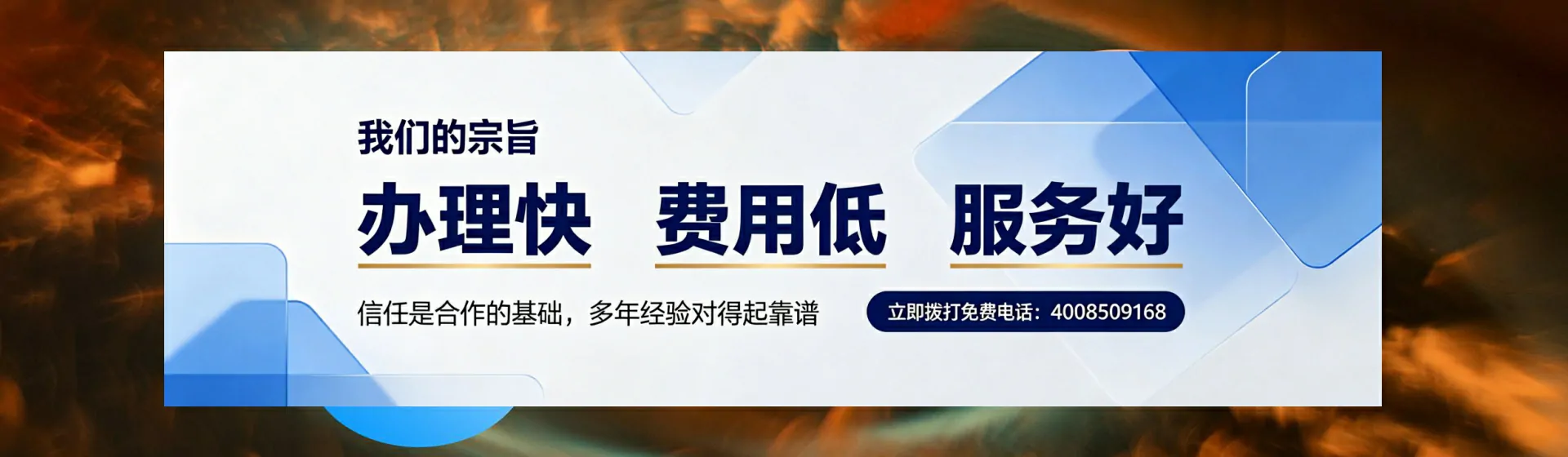 昌吉分站首页横幅