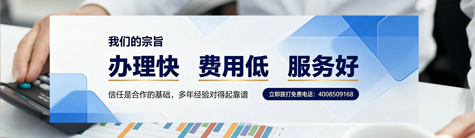 昌吉分站首页横幅