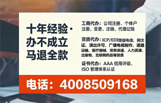 昌吉办理<a href='https://www.tataigu.com/ '>网络文化经营许可证</a>:我的亲身经历与实用指南