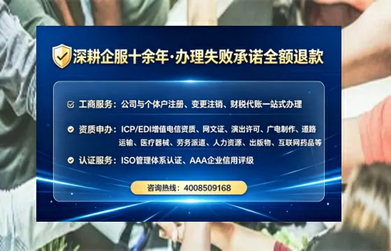 昌吉办理SP、IDC、ISP、CDN、呼叫中心、VPN电信经营许可证的全流程解析与实用经验分享