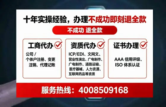 昌吉办理SP、IDC、ISP、CDN、呼叫中心、VPN电信经营许可证的全流程解析与实用经验分享